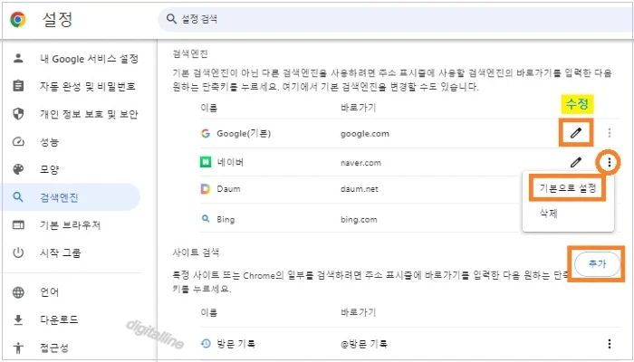 사이트 검색 바로가기 변경