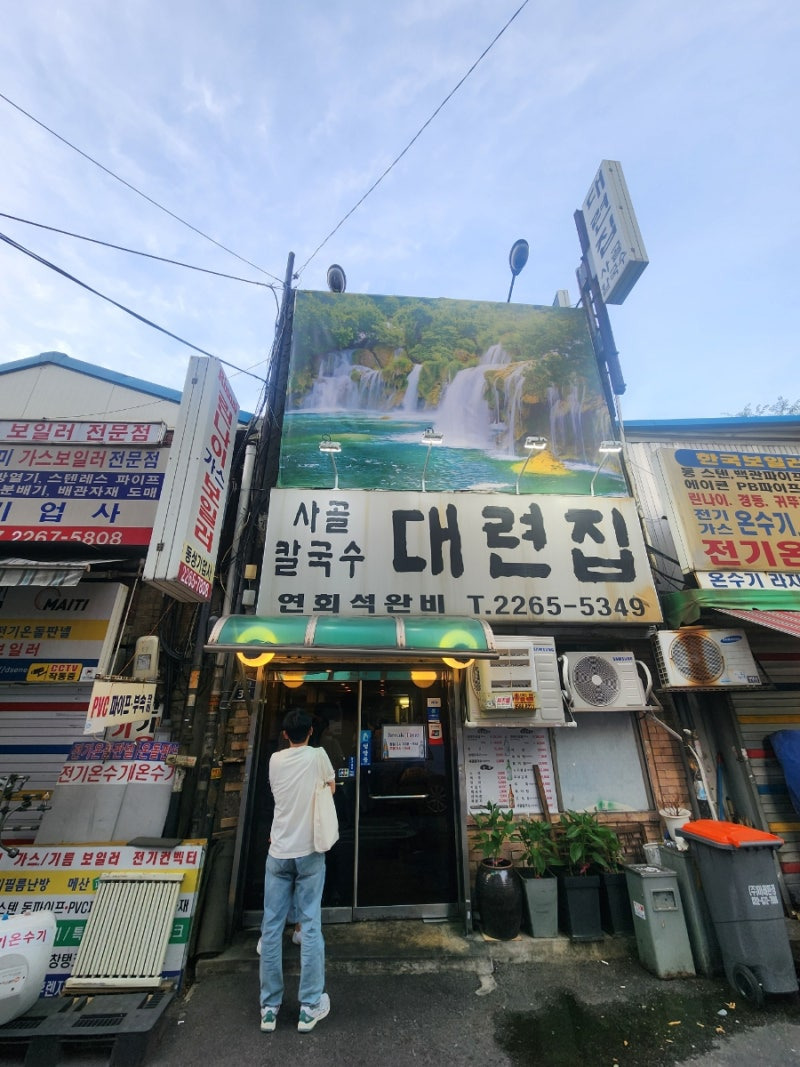 대련 이미지