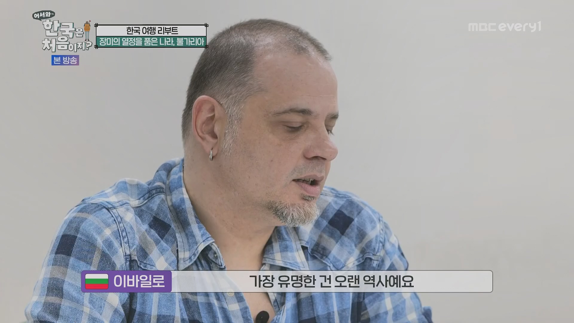 어서와~ 한국은 처음이지.E313.230914p.H264-F1RST.mp4_20230915_205354.688.jpg