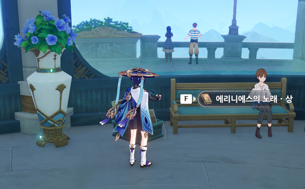  에리니에스의 노래 전집 모으기 / 수집 위치 / 방법 [ 원신 ]