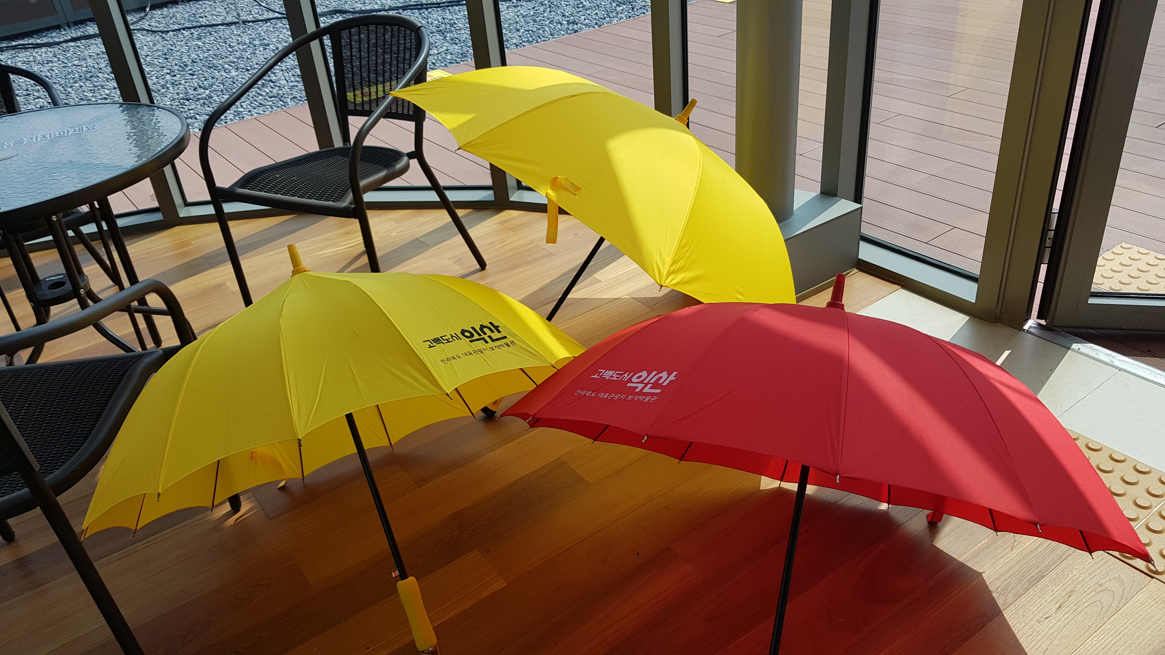 옥상 쉼터 우산