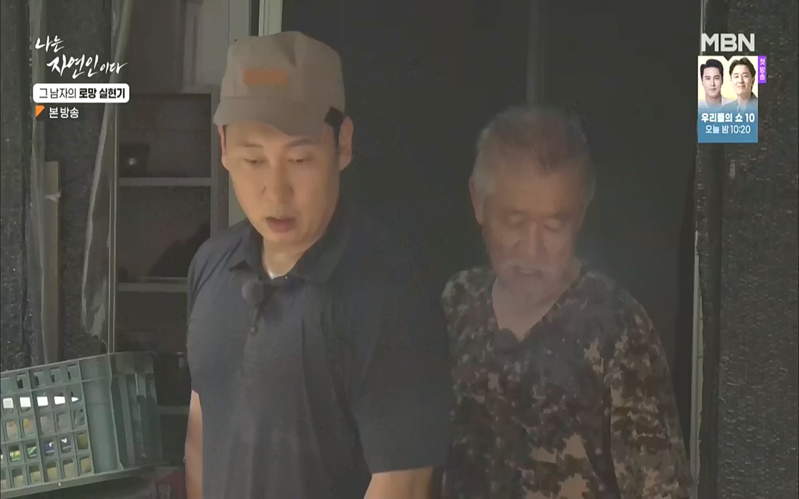 나는 자연인이다.E522.221006p-NICE.mp4_20221006_204521.131.jpg