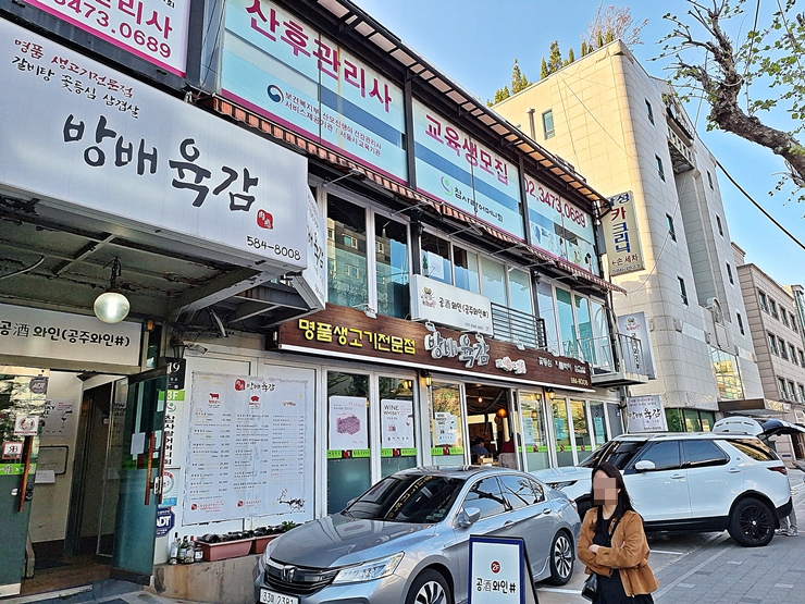 방배육감 사진 3
