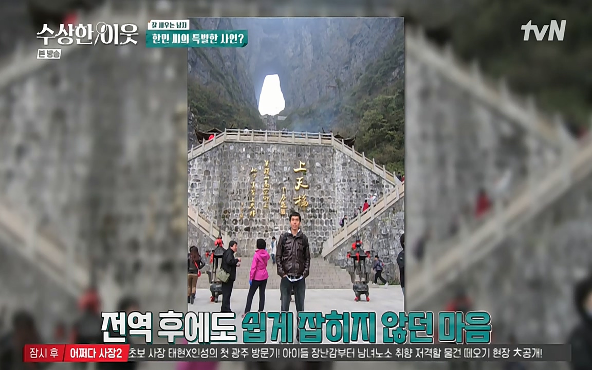 수상한 이웃.E01.220332p-NEXT.mp4_20220402_192530.508.jpg