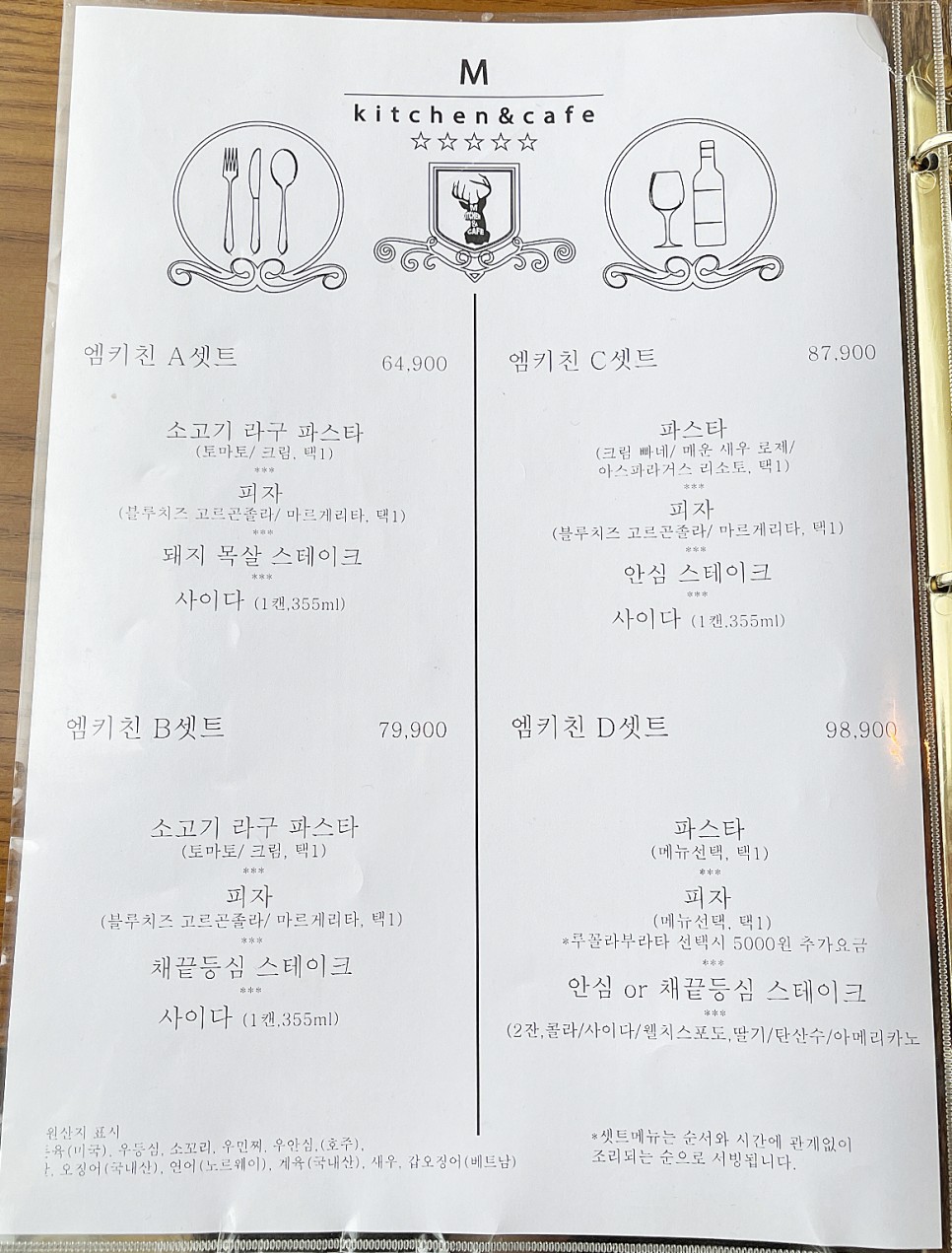 남양주 레스토랑 팔당 맛집 엠키친앤카페 26