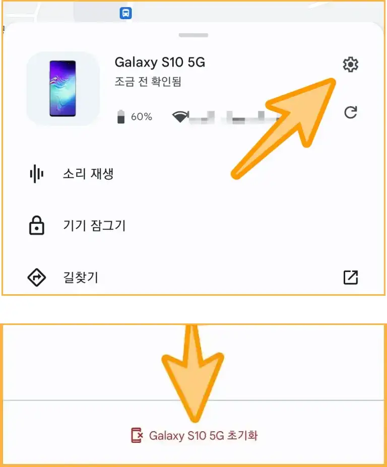 기기초기화-방법