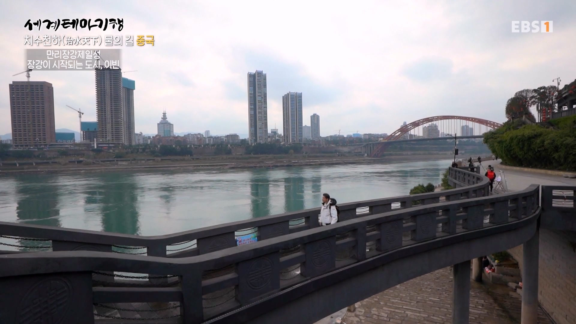 세계테마기행 240313 치수천하(治水天下) 물의 길, 중국 -하늘이 내린 땅, 천부지국(天府之國)0p.mp4_20240515_151847.522.jpg