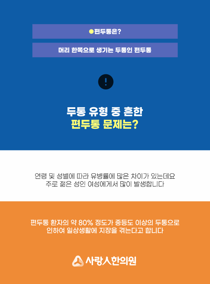 파주한의원 이미지