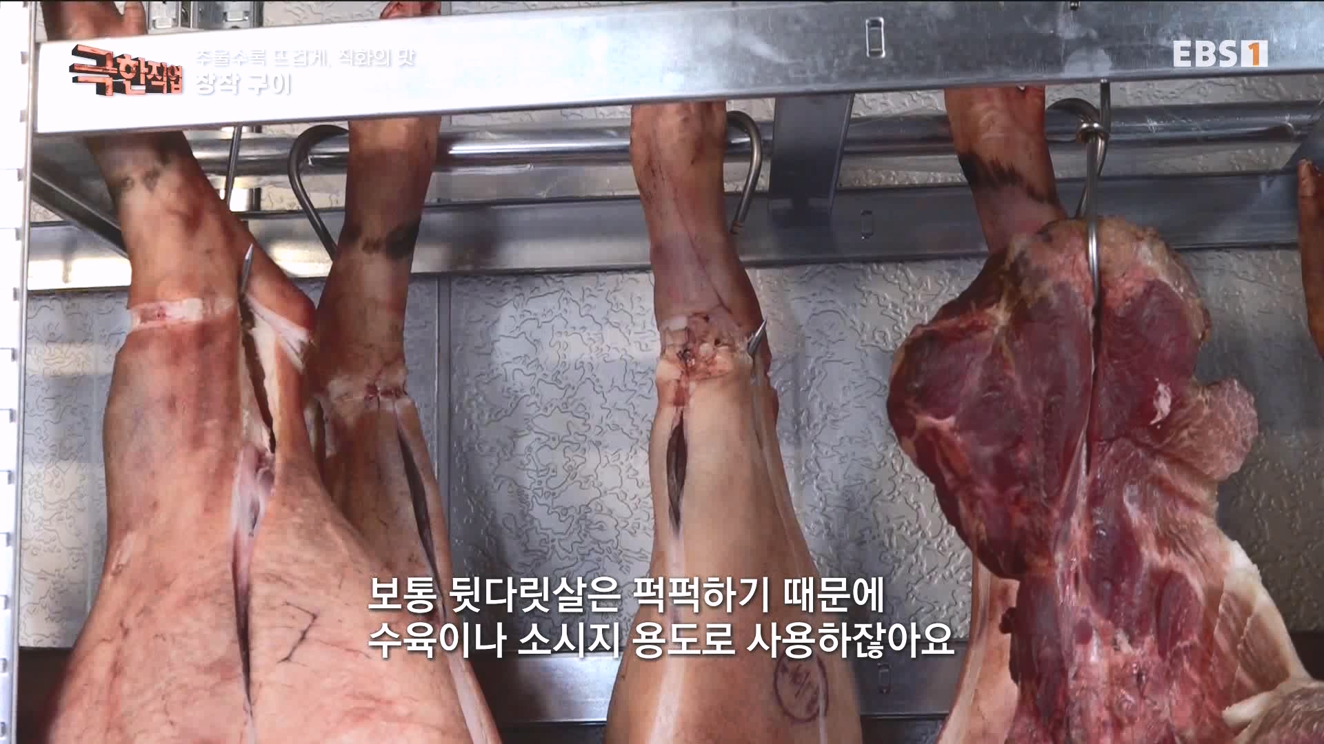 추울수록 뜨겁게, 직화의 맛 231223.mp4_20240101_165134.044.jpg
