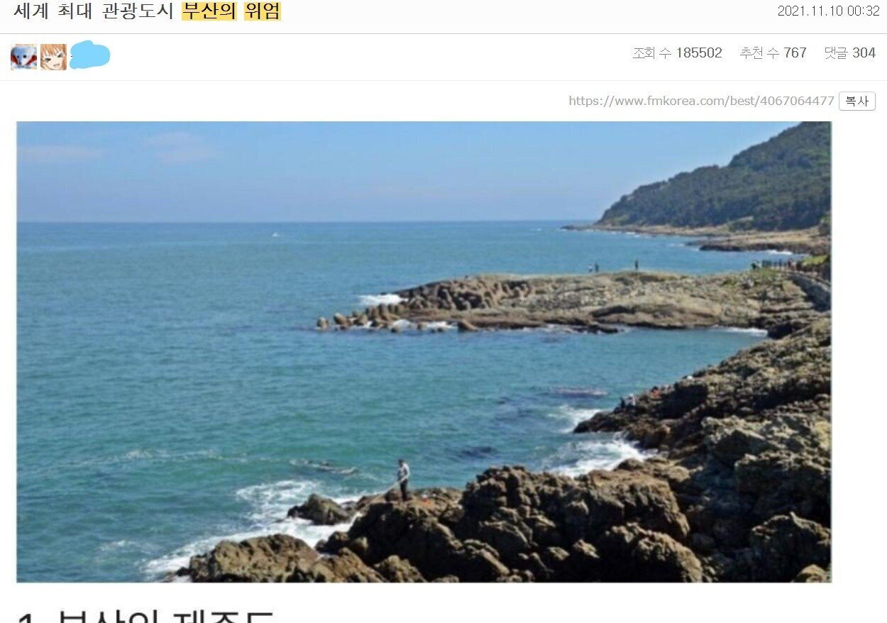  세계최대관광도시 부산의 위엄