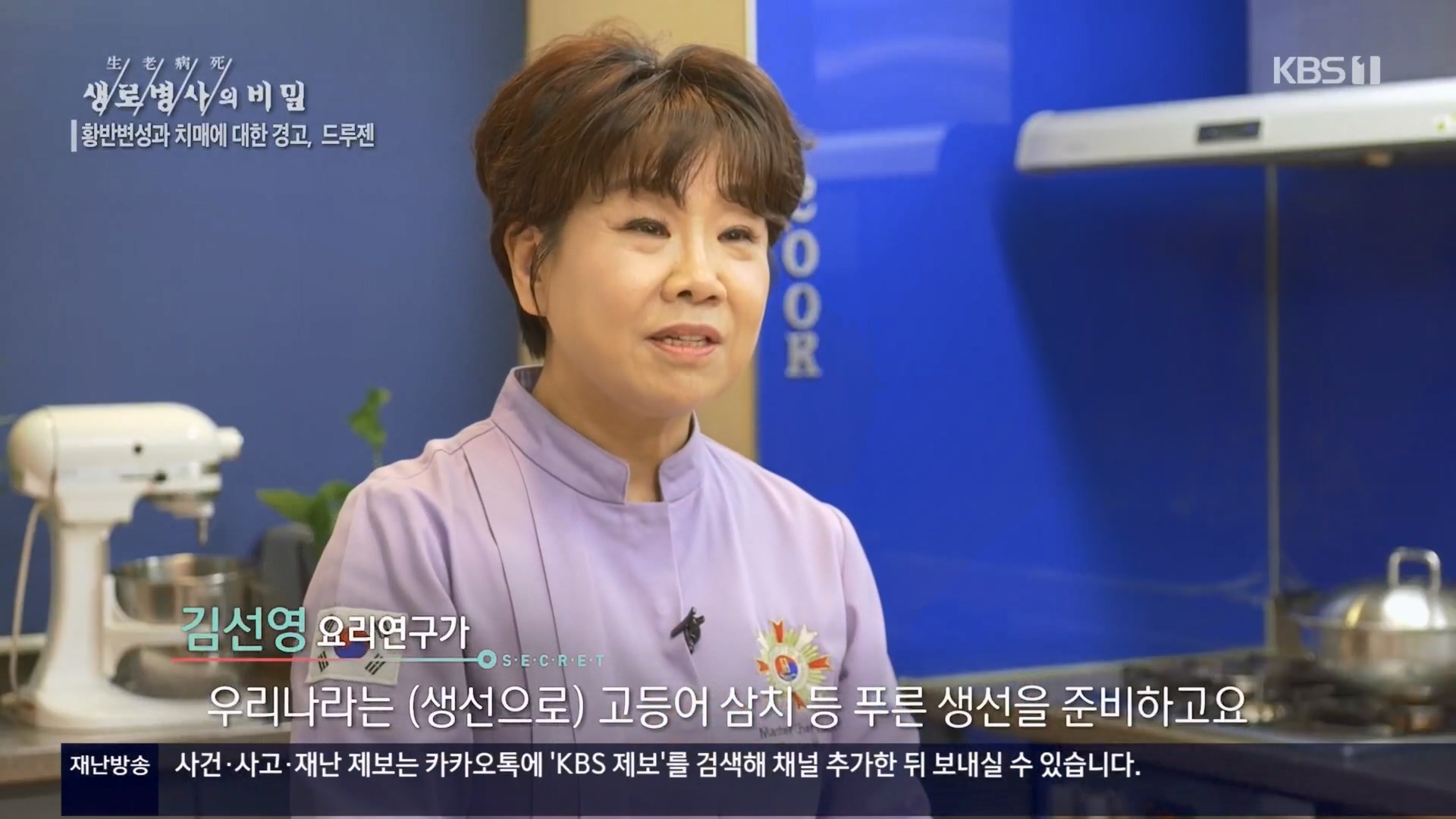 생로병사의 비밀.E899.240228p.H264-F1RST.mp4_20240229_202234.889.jpg