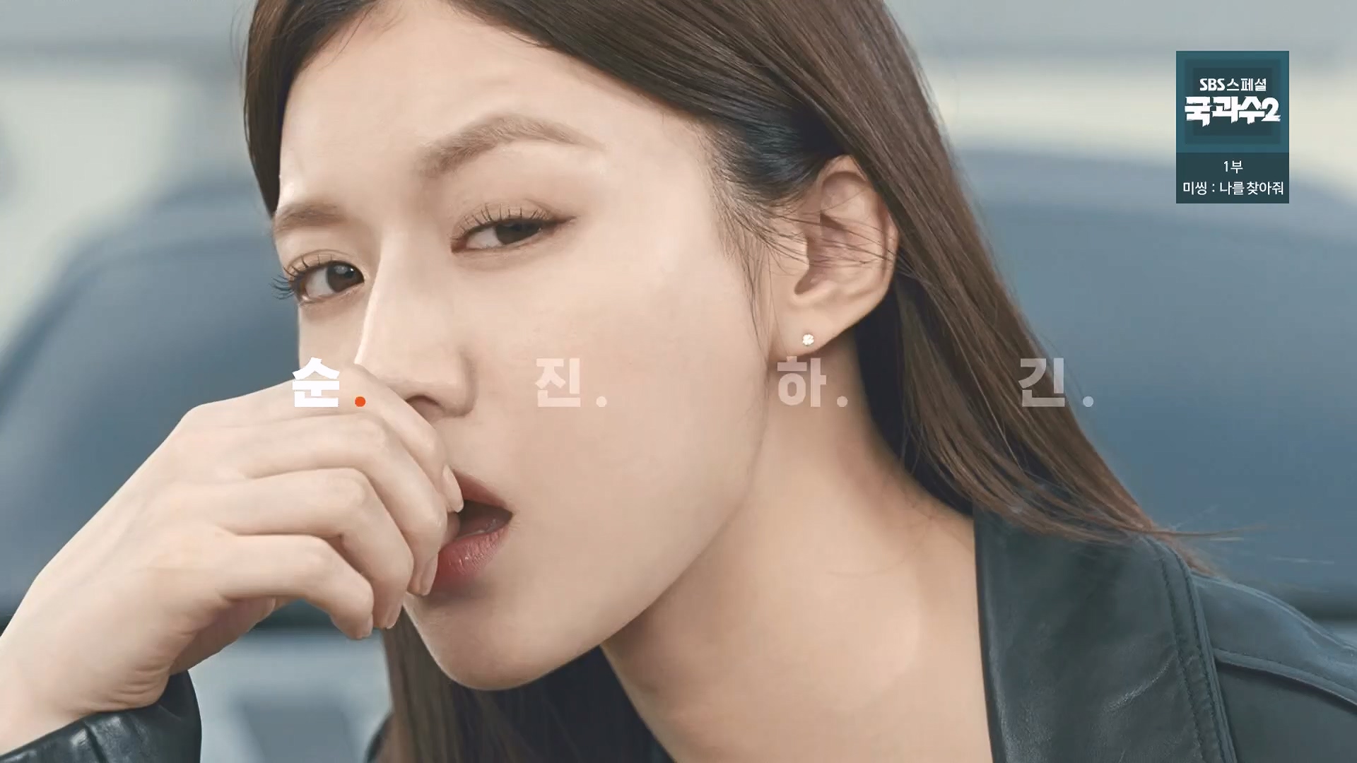 SBS 스페셜.E651.230903p.H264-F1RST.mp4_20230905_211426.473.jpg