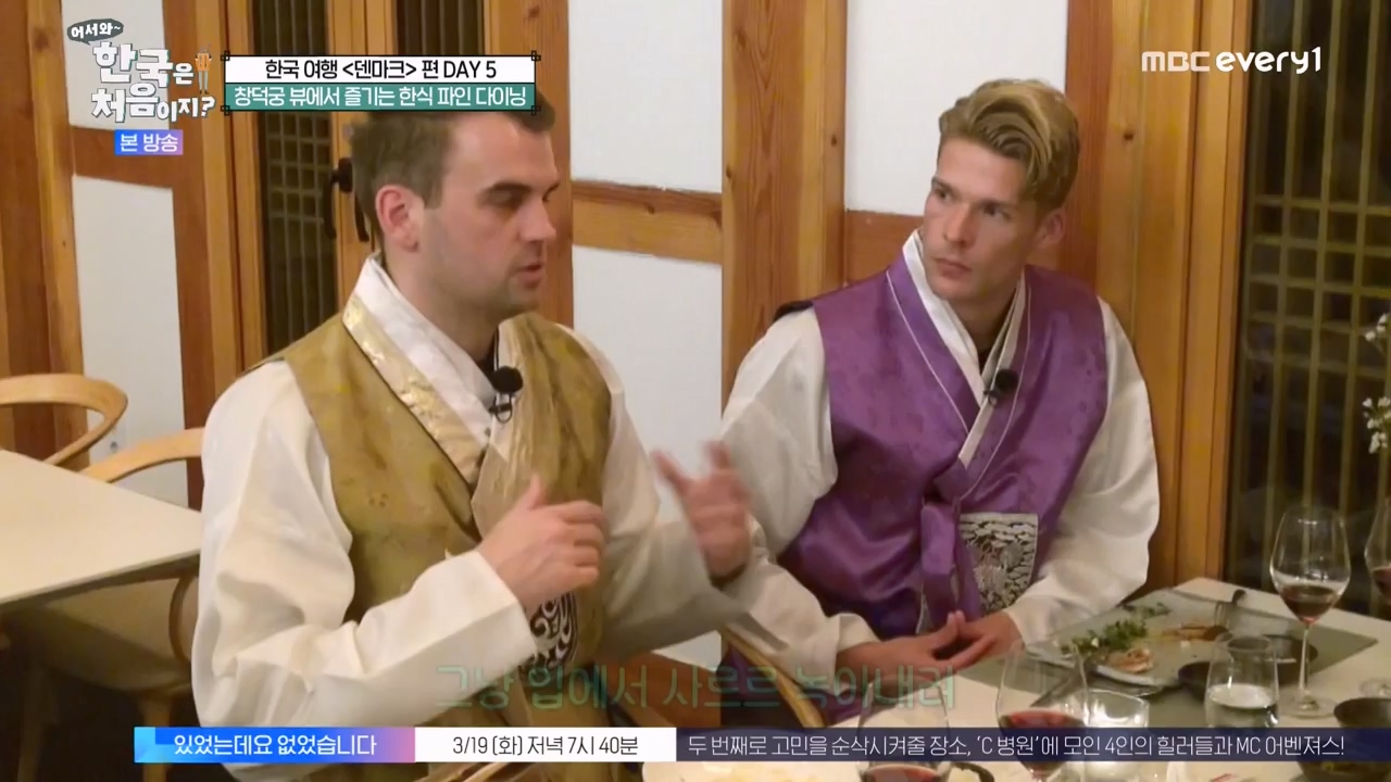 어서와 한국은 처음이지 시즌2.E306.240315p-NEXT.mp4_20240315_202624.299.jpg