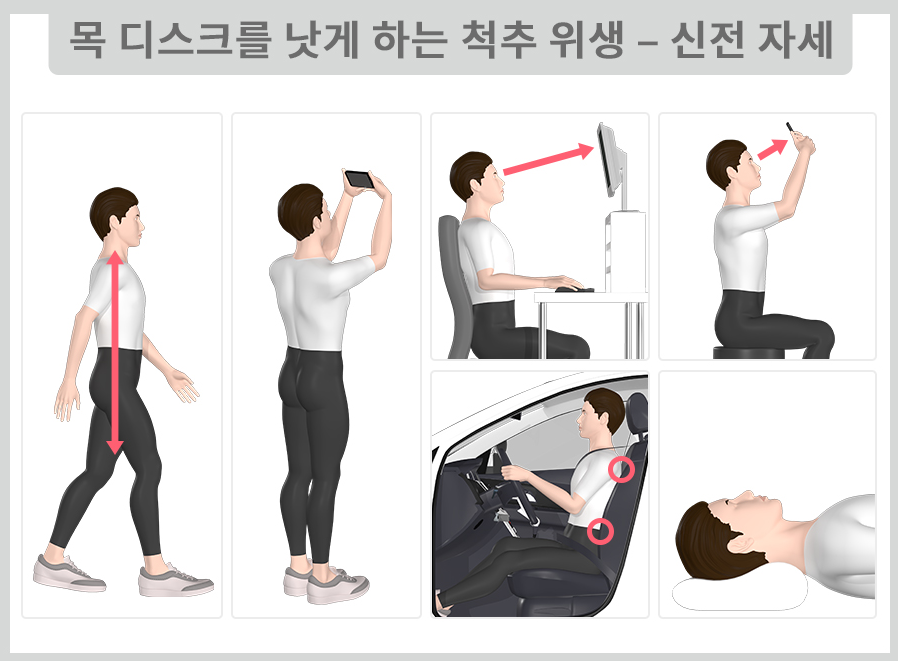 신전 자세