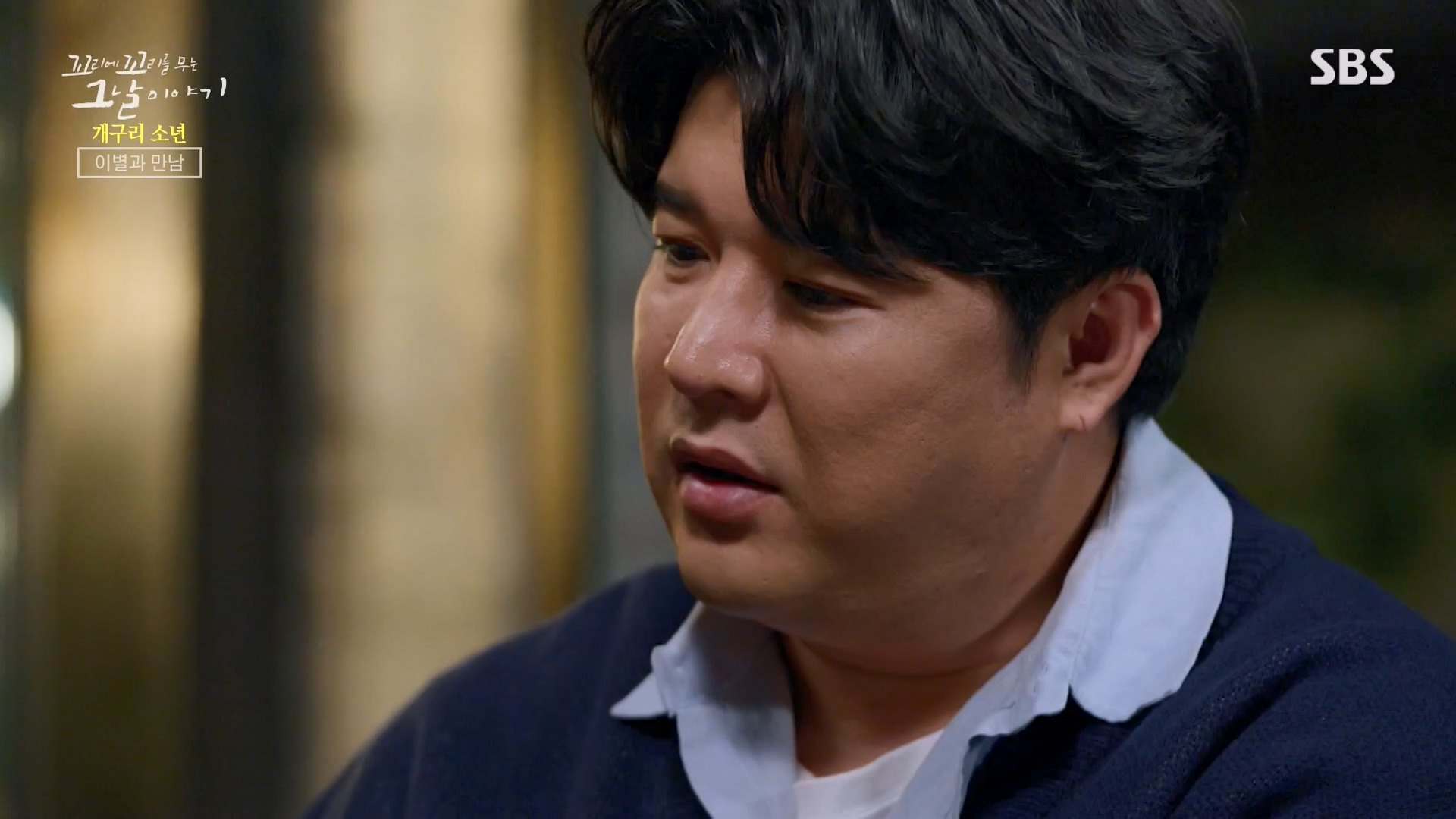 꼬리에 꼬리를 무는 그날 이야기.E110.240111p-NEXT.mp4_20240113_200537.707.jpg