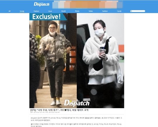  침묵과 부인 사이 힌트 있다? '8번째 열애설' 지드래곤 사랑공식