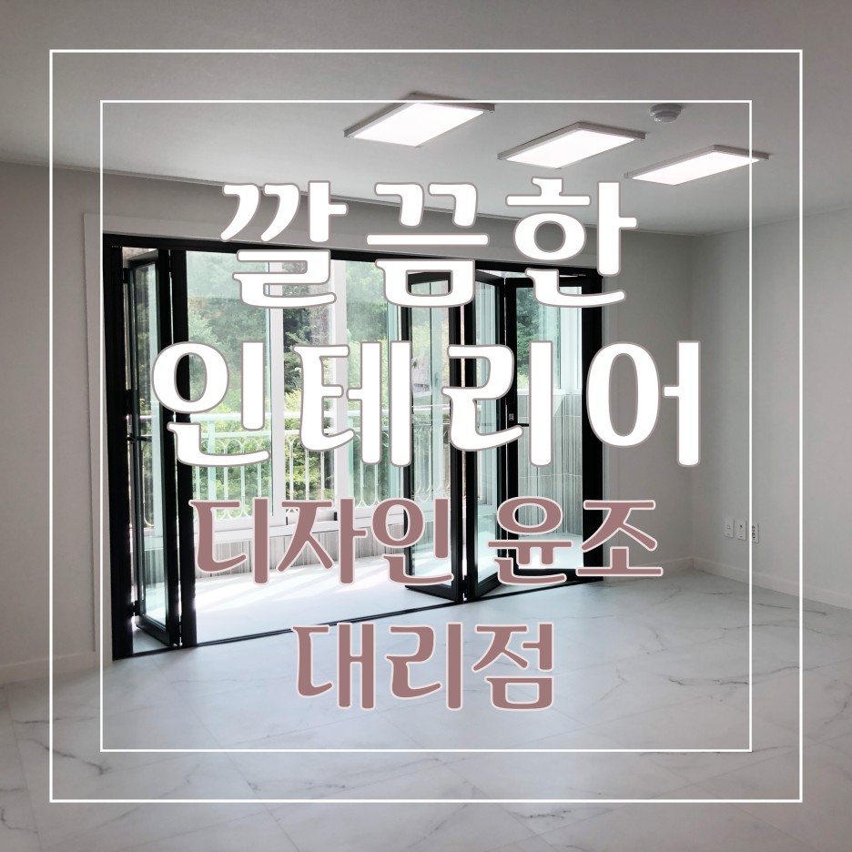 한샘리하우스안동 이미지