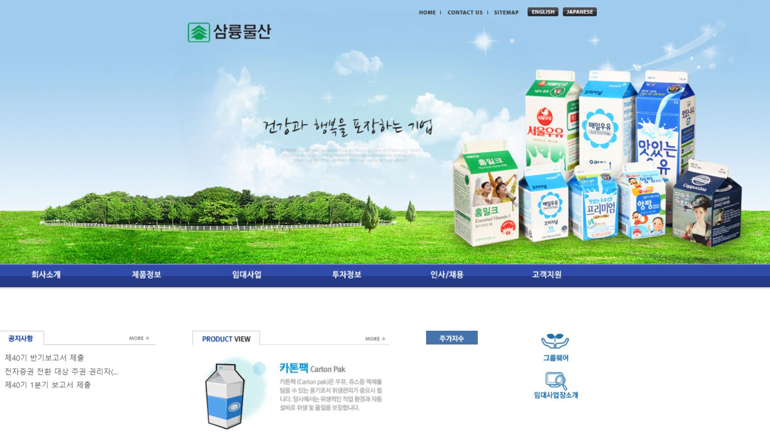  삼륭물산 배당금(2021년 배당금)