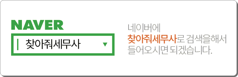 법인 설립 절차 1인법인설립 절차 4