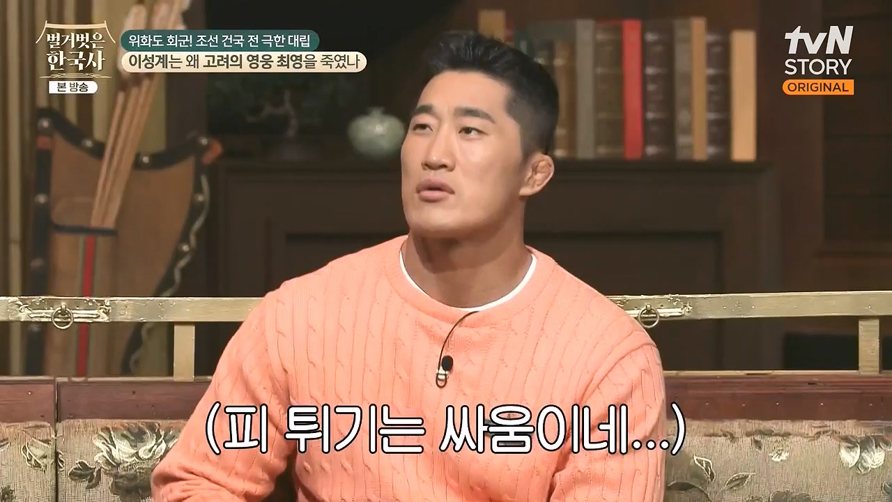 벌거벗은 한국사.E105.240425p-NEXT.mp4_20240720_171725.017.jpg