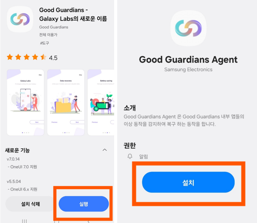 갤럭시 버벅임·멈춤 증상? 스마트폰 속도 빠르게 만드는 3가지 방법(어플 추천)