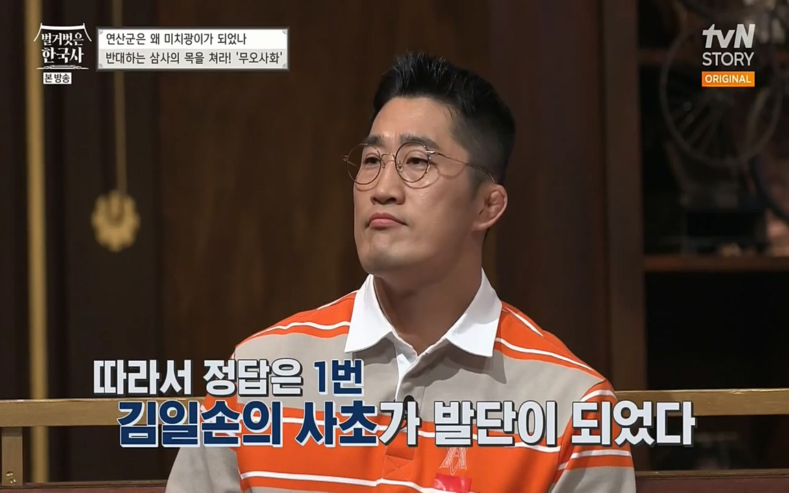 벌거벗은 한국사.E02.220507p-NEXT.mp4_20220614_203935.356.jpg