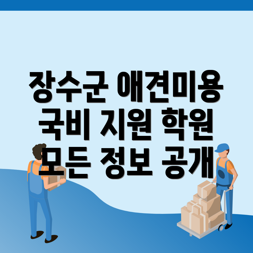 애견미용