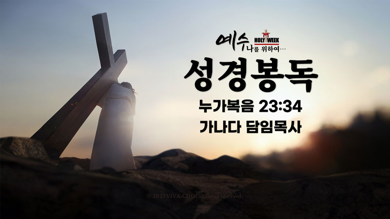 고난주간 ppt