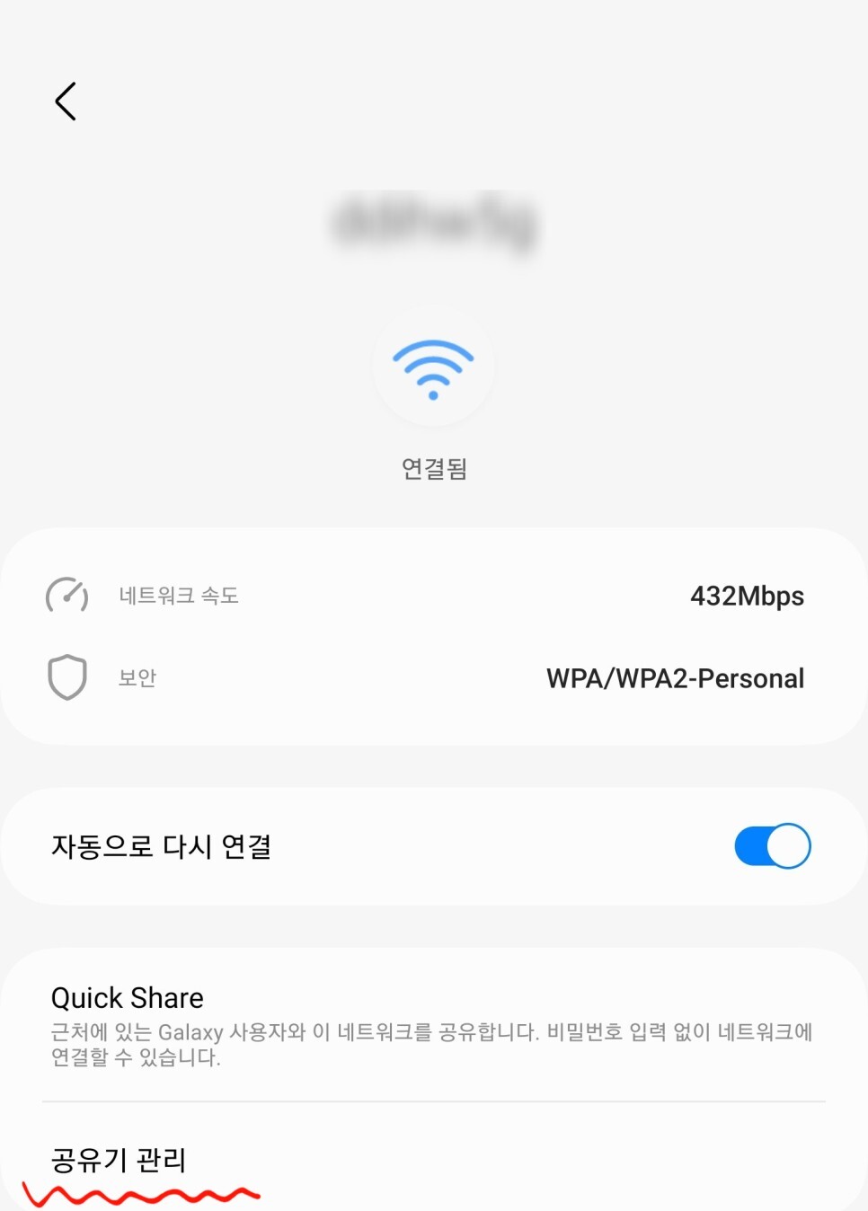 모바일을 이용한 해결방법