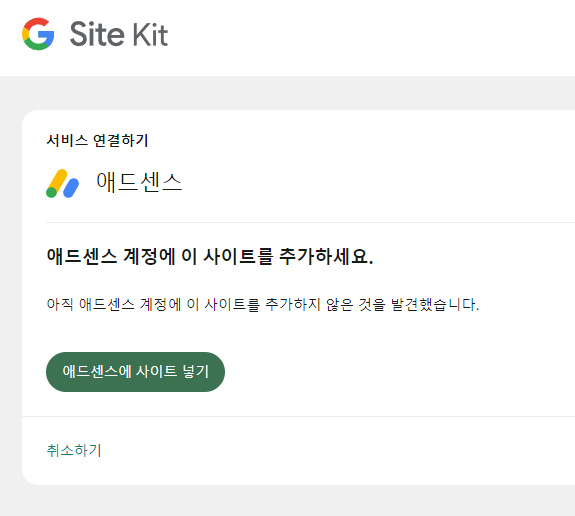 워드프레스 시작하기(애드센스, 서치콘솔 등록 방법) 설명 사진