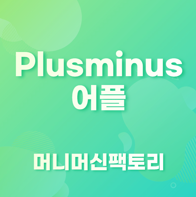 Plusminus