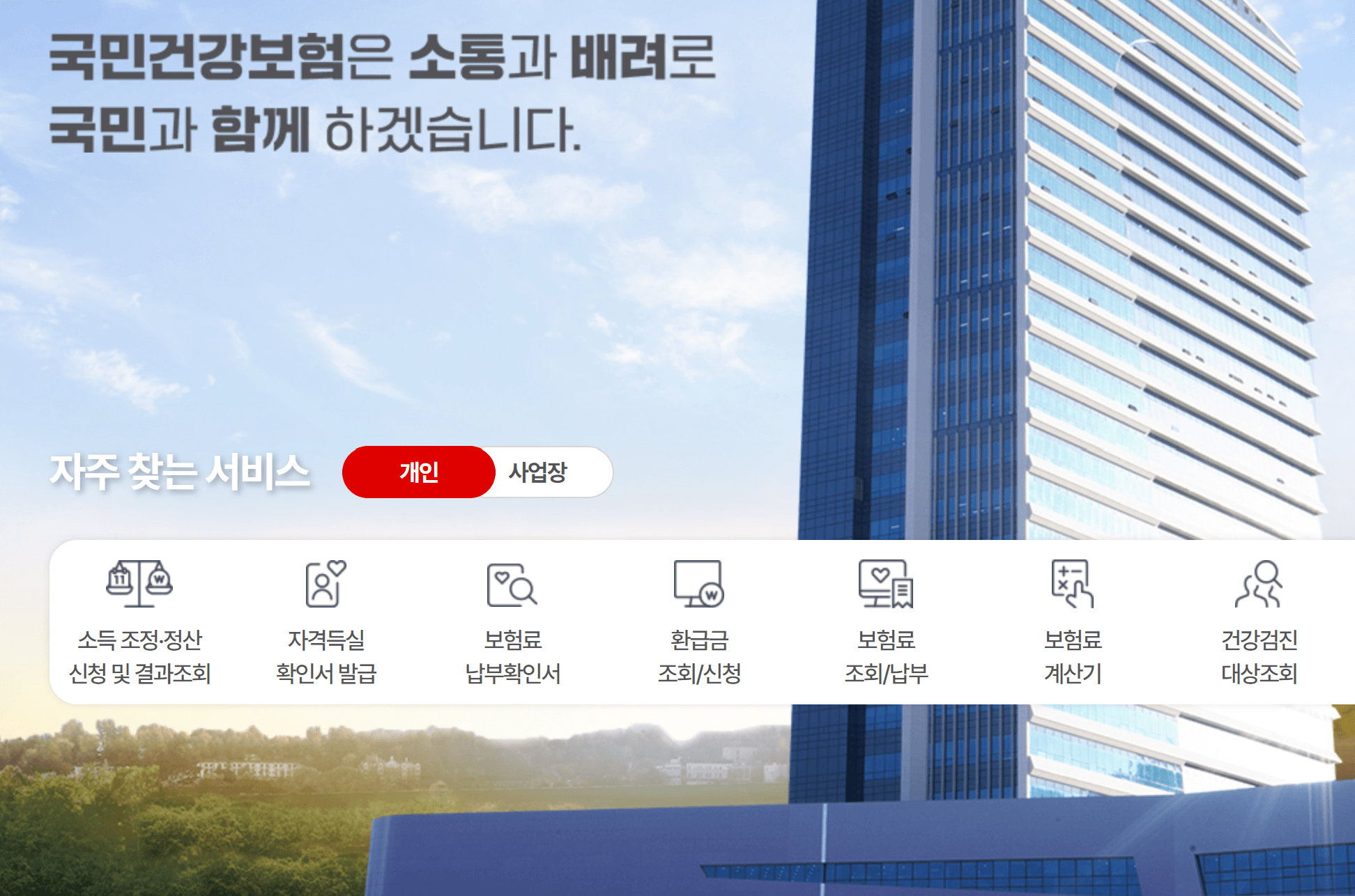 휴면 환급금
