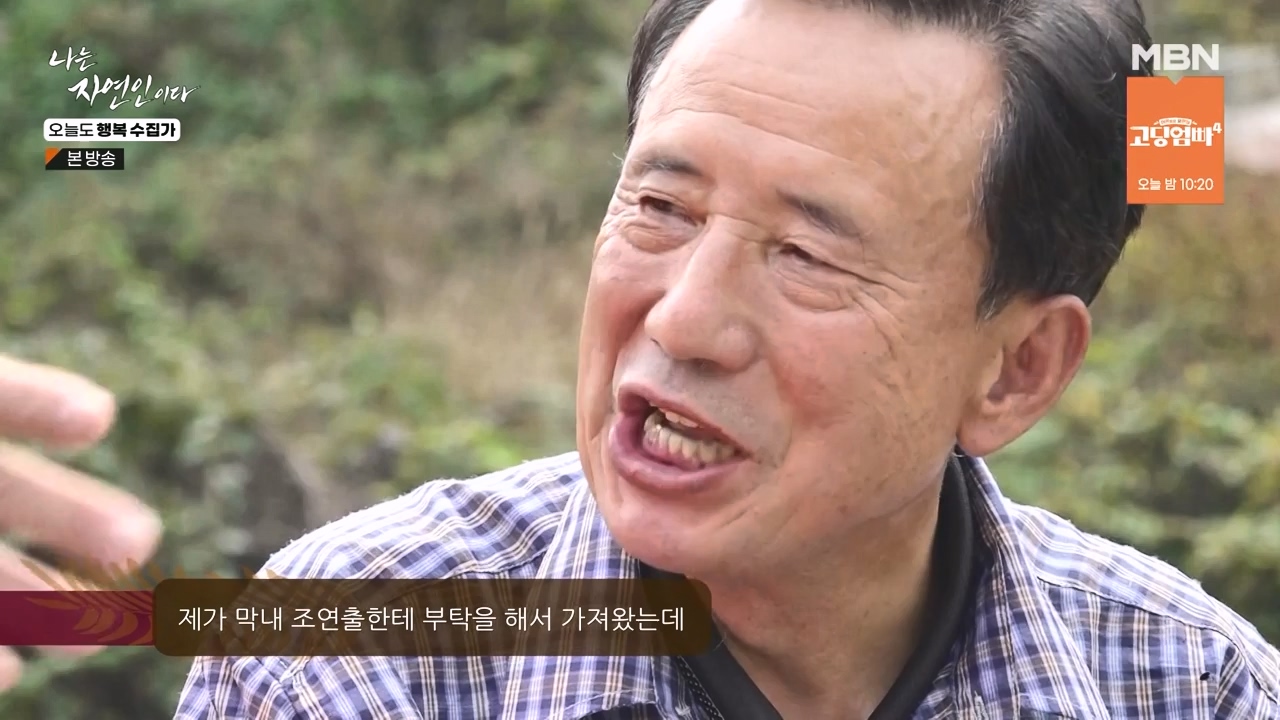 나는 자연인이다.E578.231102p-NEXT.mp4_20231102_202941.681.jpg