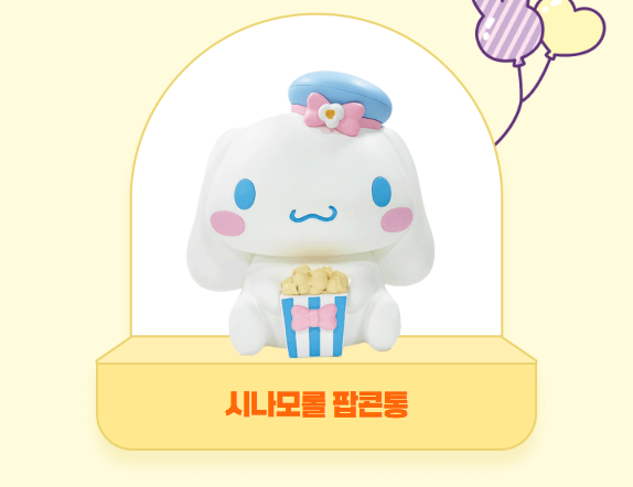 굿즈