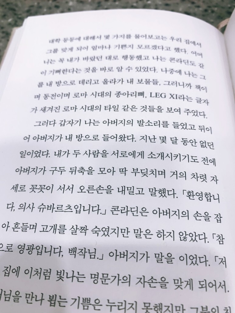 동급생 책의 일부
