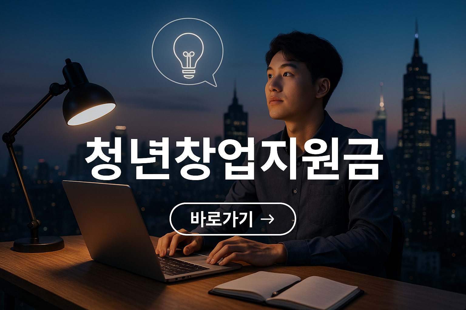청년창업지원금 사진