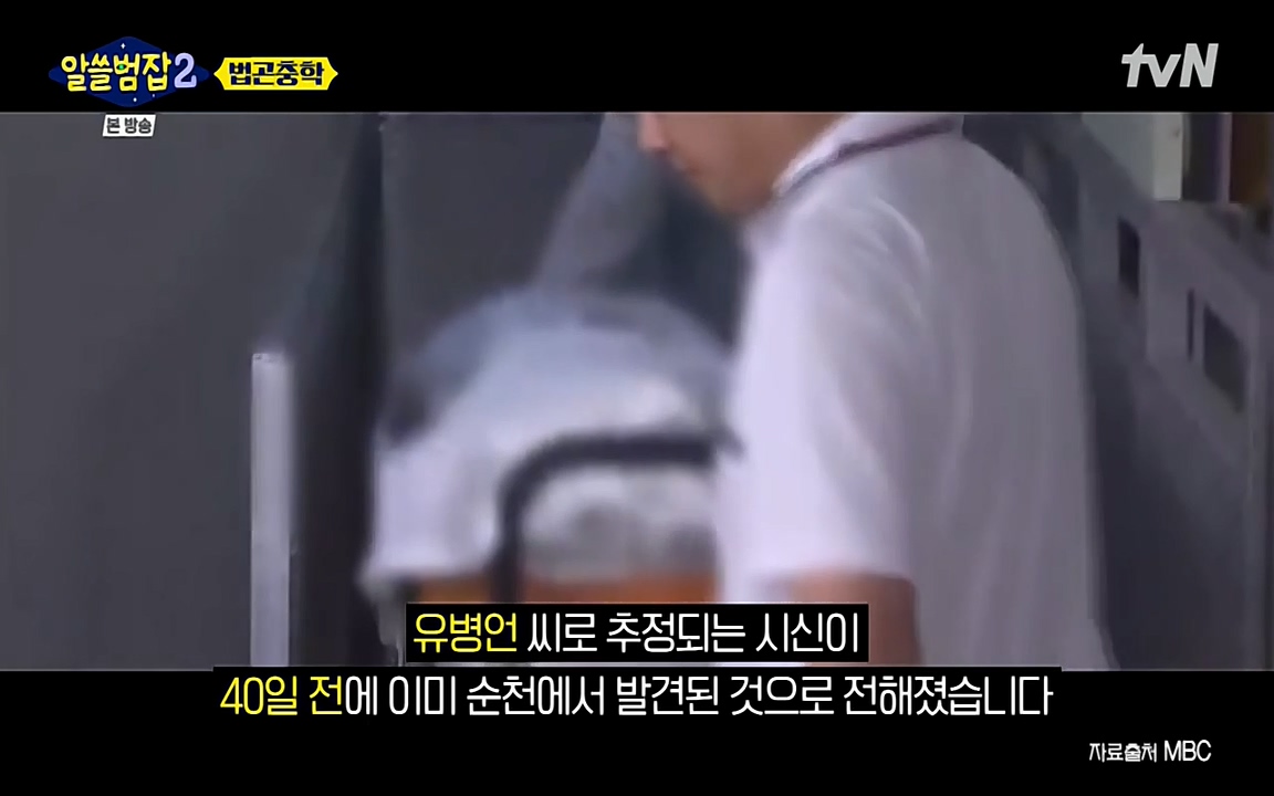 알쓸범잡 2.E15.220425p-NEXT.mp4_20220425_181625.281.jpg
