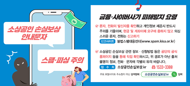 소상공인 손실보상 신청