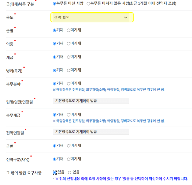 기재-미기재-체크하기