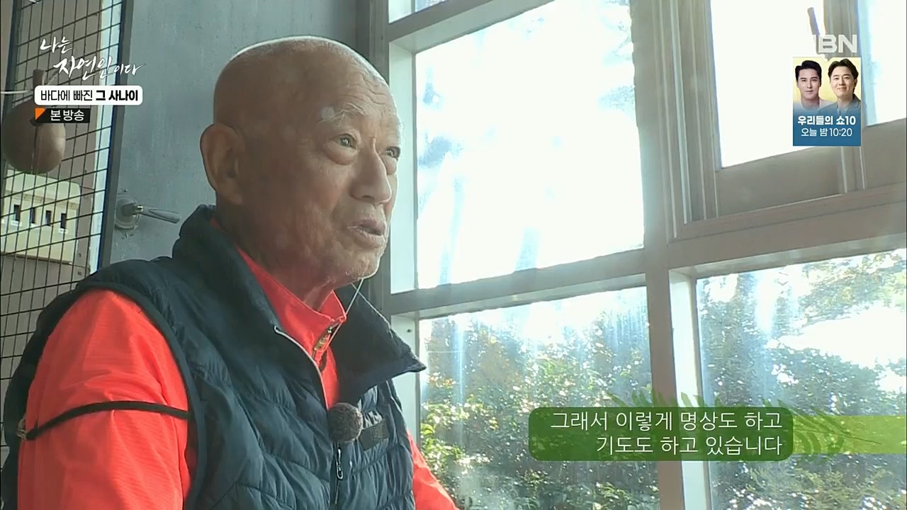 나는 자연인이다.E530.221131p.H264-F1RST.mp4_20221201_212043.275.jpg