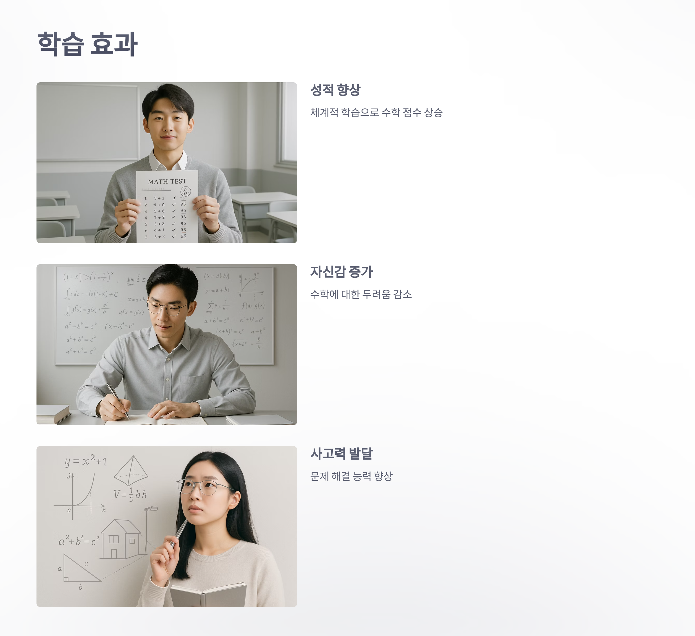 재능-수학-8