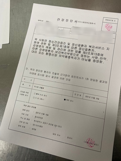 영양사 면허번호 [영양사/위생사 면허 발급] 부산 6