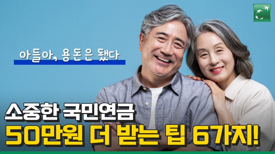 폭탄? 연말정산 핵심 정리! 13월의 월급 VS 13월의 9