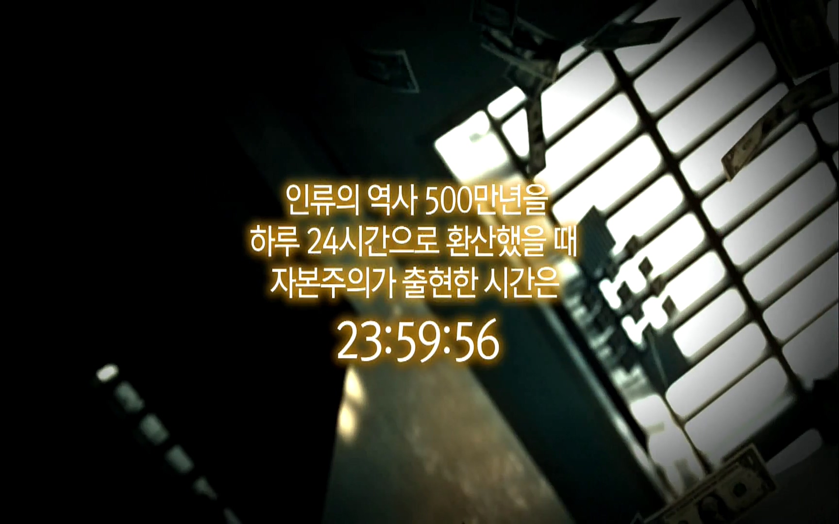 다큐 프라임 - TV - 교육의 중심 EBS자본주의 3부. 금융지능은 있는가.mp4_20220527_204712.181.jpg