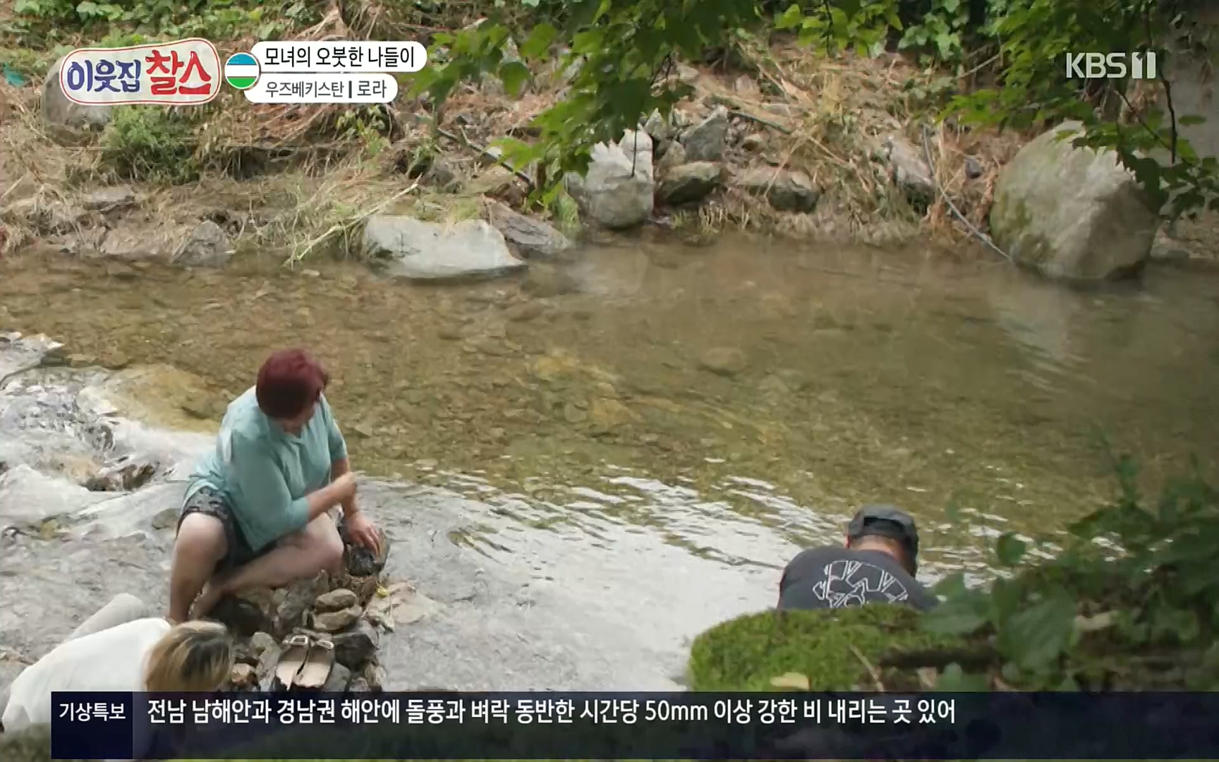이웃집 찰스.E350.220816p.H264-F1RST.mp4_20220817_211558.468.jpg