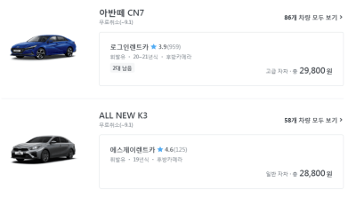 마이리얼트립-제주-렌트카-비용-2