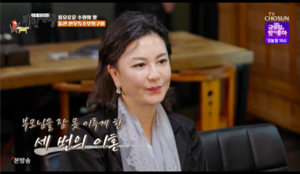  '백반기행' '53세' 김혜선 세 번째 이혼 언급 "집안의 맏딸...부모님 가슴 아파해' [사진]