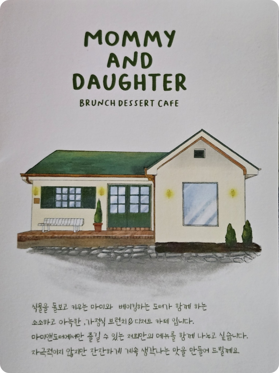 마미앤도터 이미지