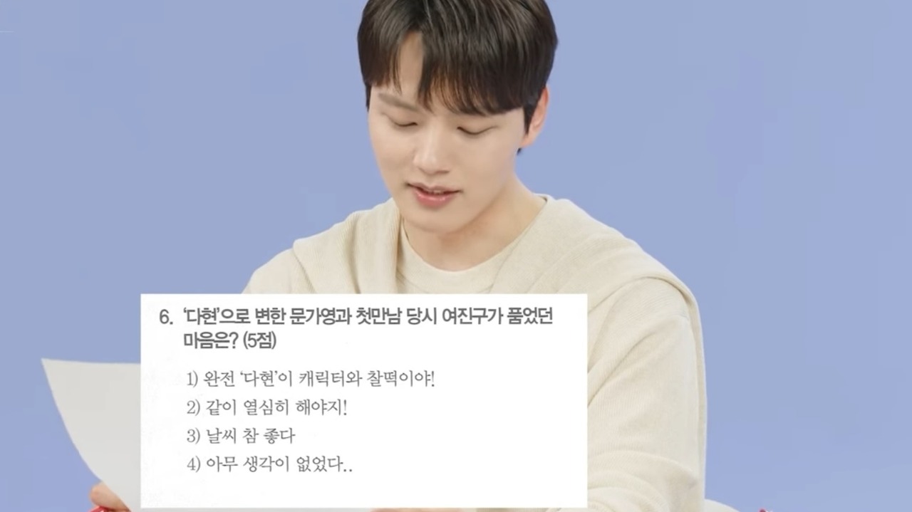  문가영 첫인상에 대해 말하는 여진구
