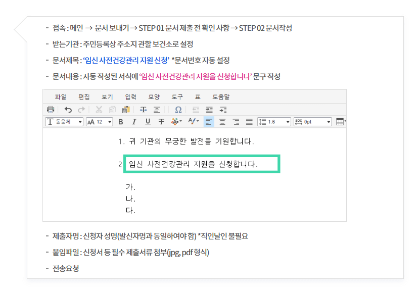 임신사전건강관리검사비지원